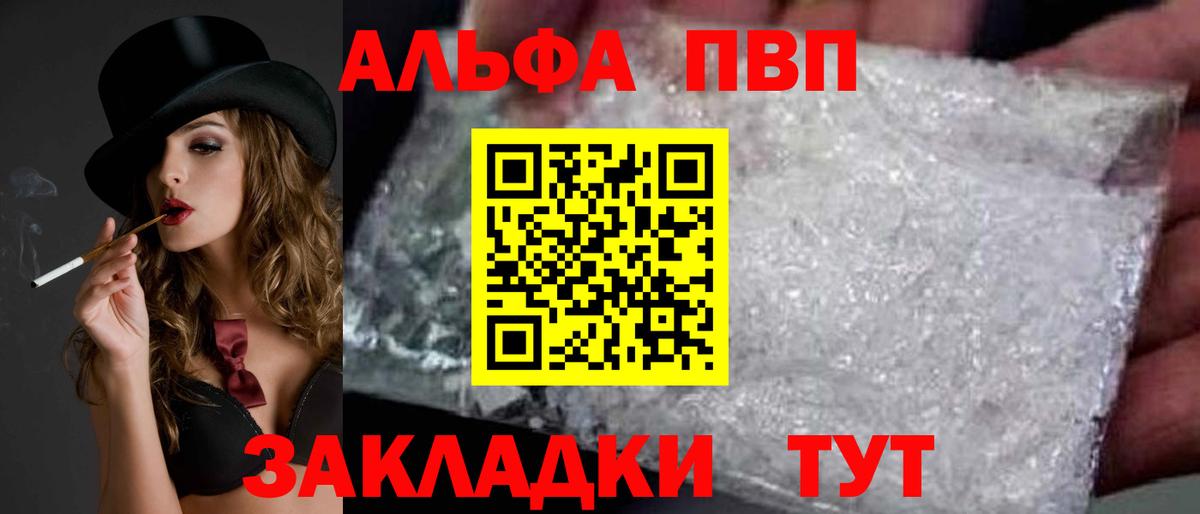 Alpha PVP Crystall Тольятти