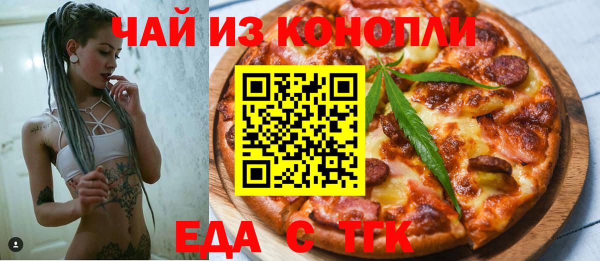 Печенье с ТГК конопля  Тольятти 