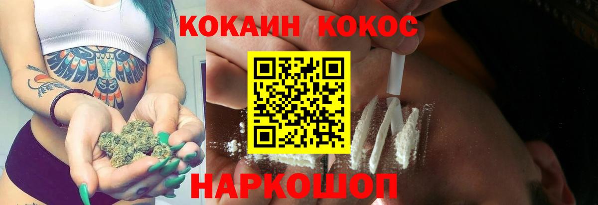 Cocaine Эквадор Тольятти