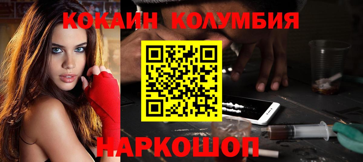 Кокаин Перу Тольятти