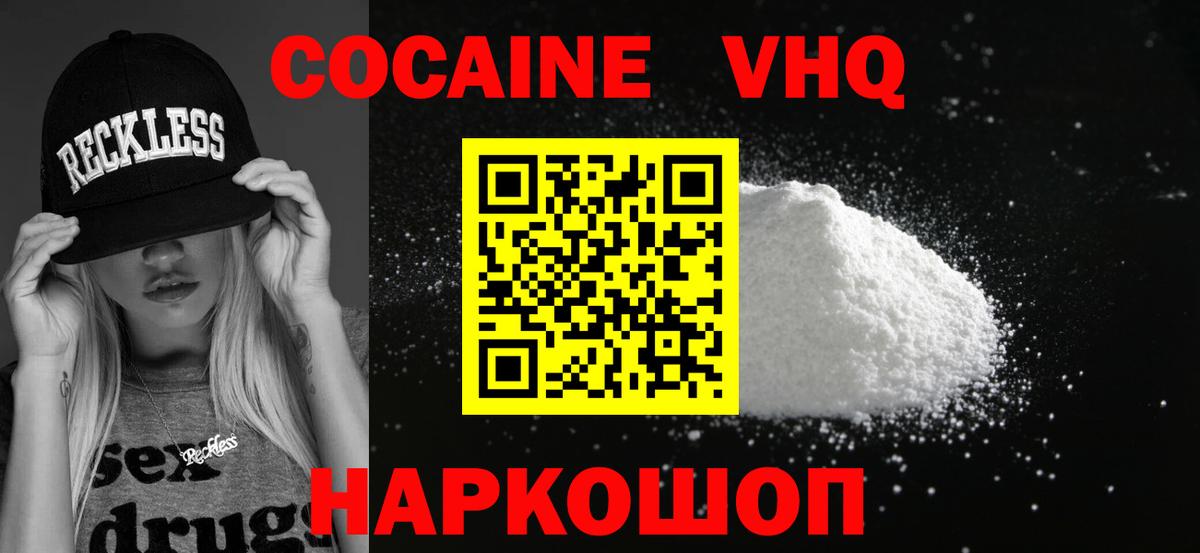 COCAIN Columbia  COCAIN 97%  Вход с VPN  Cocaine  Тольятти 