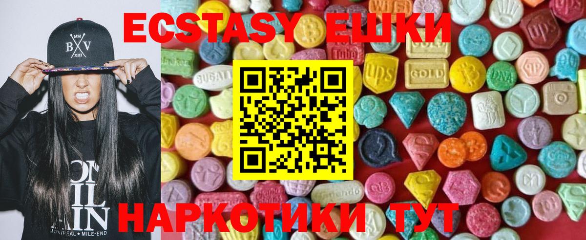 Ecstasy 250 мг Тольятти