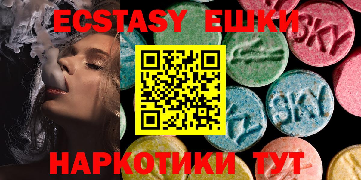 Ecstasy  Тольятти  Экстази 250 мг 