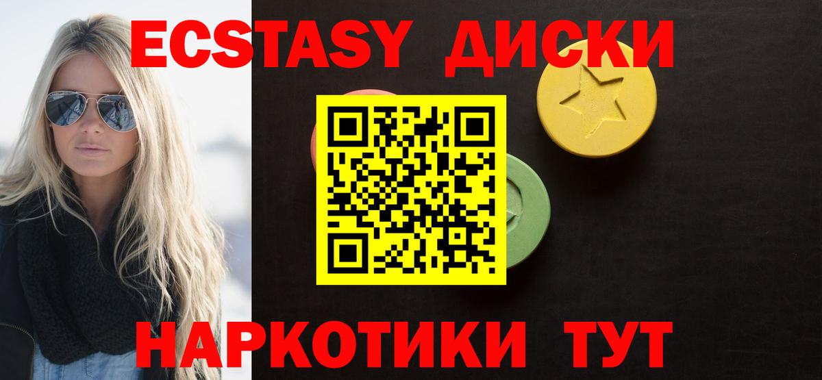 ЭКСТАЗИ таблы  shop как зайти  Тольятти  Вход с VPN 