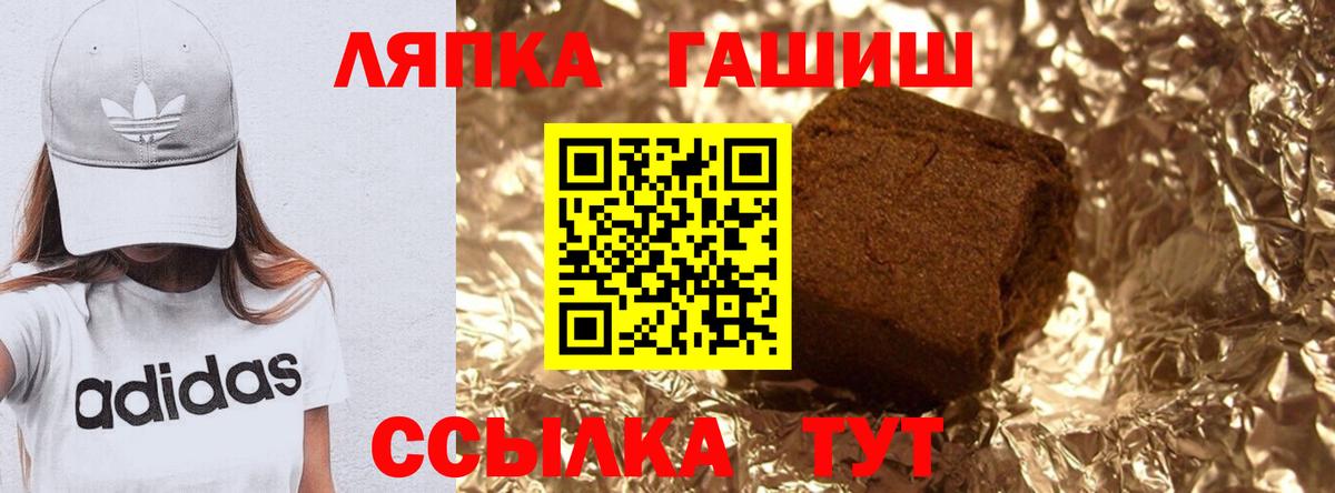 Гашиш  Вход с VPN  ГАШИШ 40% ТГК  Тольятти  ГАШИШ Premium 