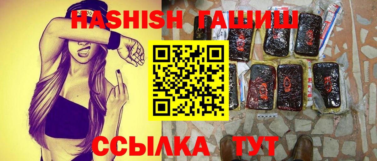 ГАШИШ hashish  ГАШИШ Изолятор  Тольятти 