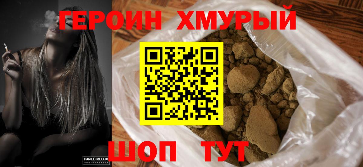 Героин Афган  Героин  Тольятти 