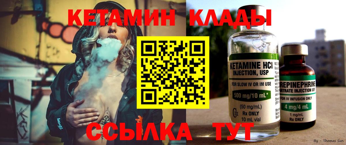 Кетамин ketamine  Тольятти 