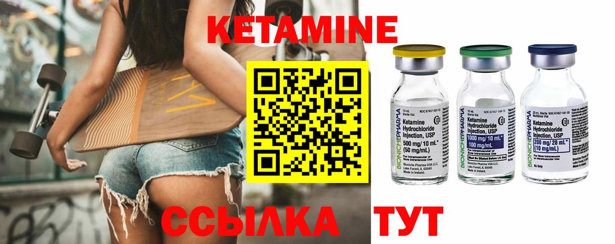 Кетамин VHQ Тольятти