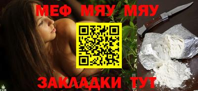 меф Канаш