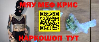 меф Канаш