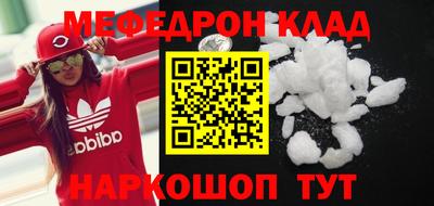 меф Канаш