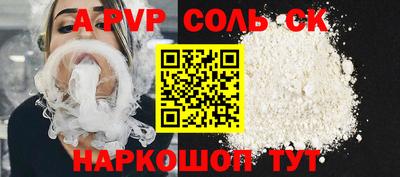 соль ск Балашиха