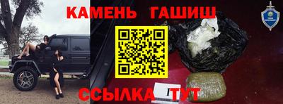 гашишное масло Камышлов