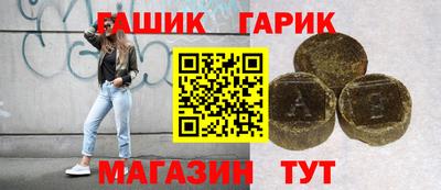 гашишное масло Камышлов