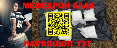 меф Канаш