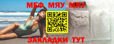 MESCALINE Балаково