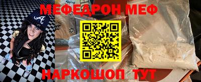 меф Канаш
