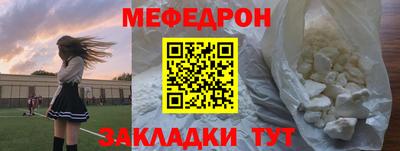 MESCALINE Балаково