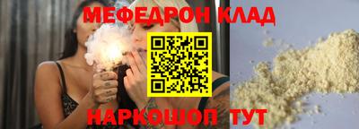 MESCALINE Балаково