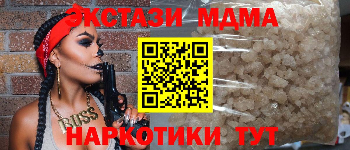 МДМА Molly  МДМА crystal  Тольятти  Вход с VPN 