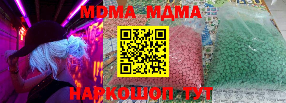 МДМА crystal  Тольятти  МДМА  MDMA кристаллы 