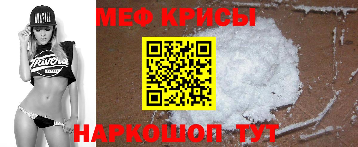 Меф мяу мяу кристаллы Тольятти