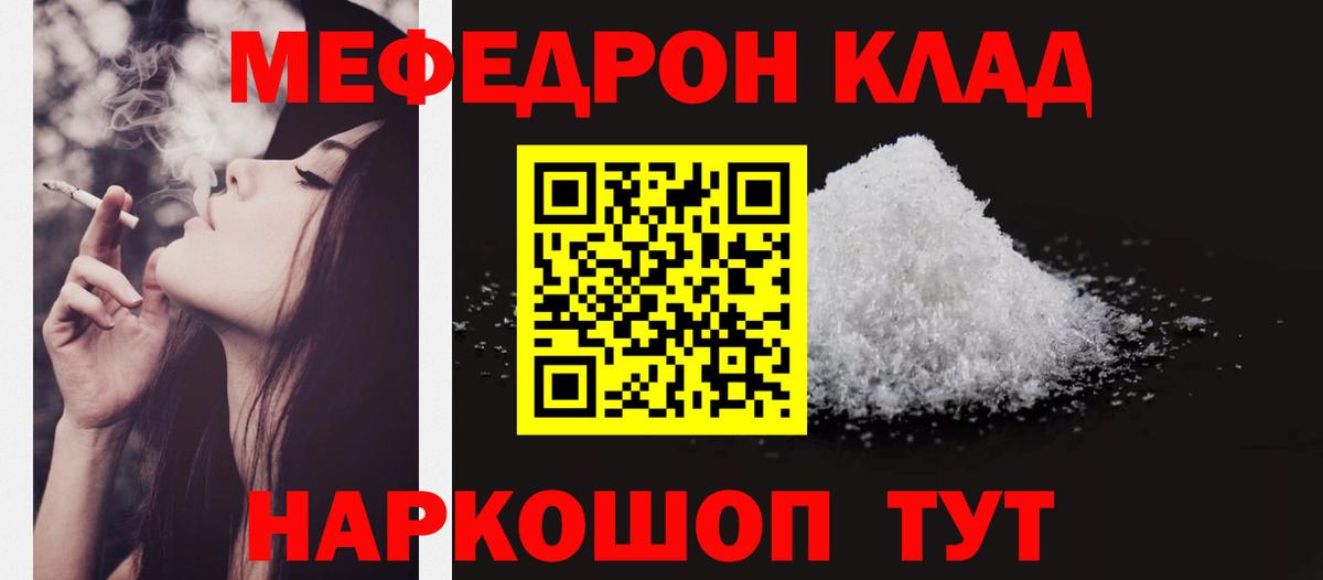 Меф mephedrone  Мефедрон  Мефедрон кристаллы  Тольятти 