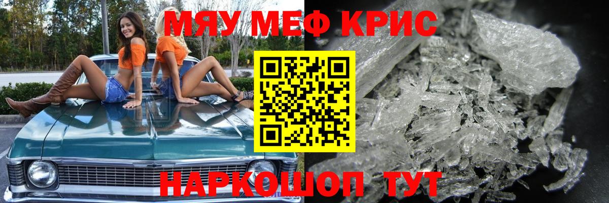 Меф Тольятти