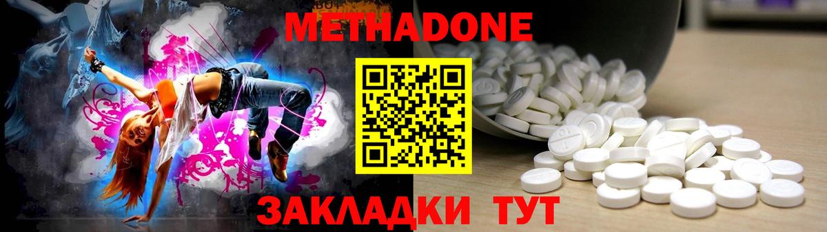 mega зеркало  Вход с VPN  Тольятти  Метадон VHQ  МЕТАДОН белоснежный 