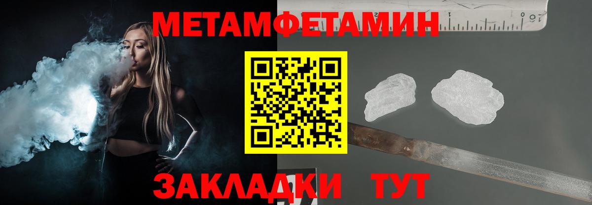МЕТАМФЕТАМИН Декстрометамфетамин 99.9% Тольятти