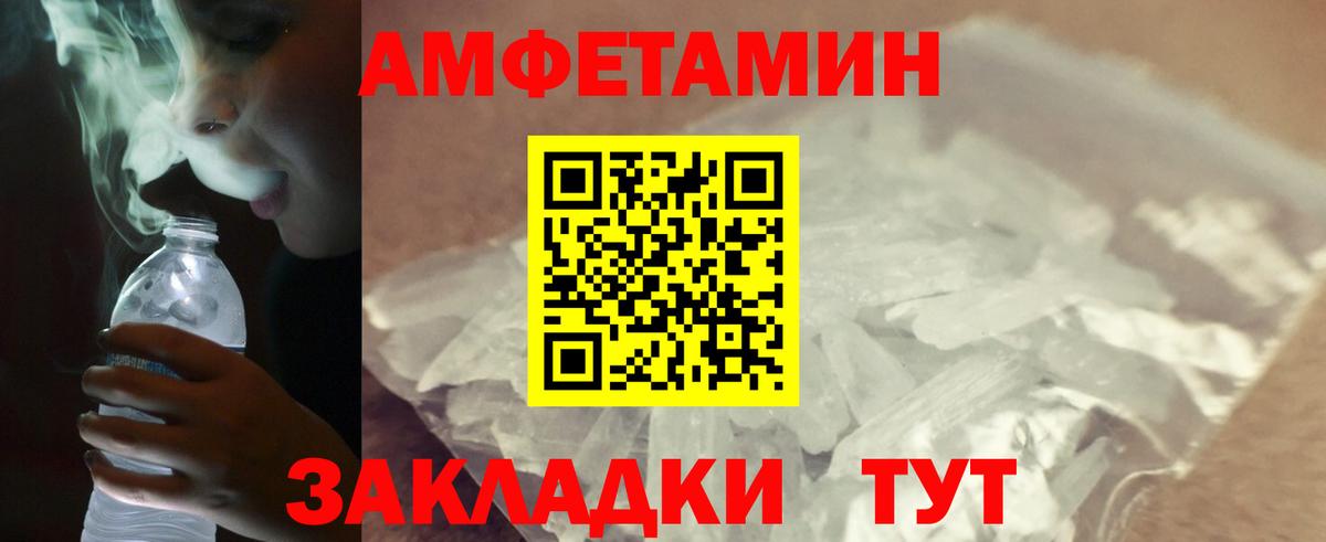 Тольятти  Метамфетамин Декстрометамфетамин 99.9%  Метамфетамин  Метамфетамин Декстрометамфетамин 99.9%  Вход с VPN 