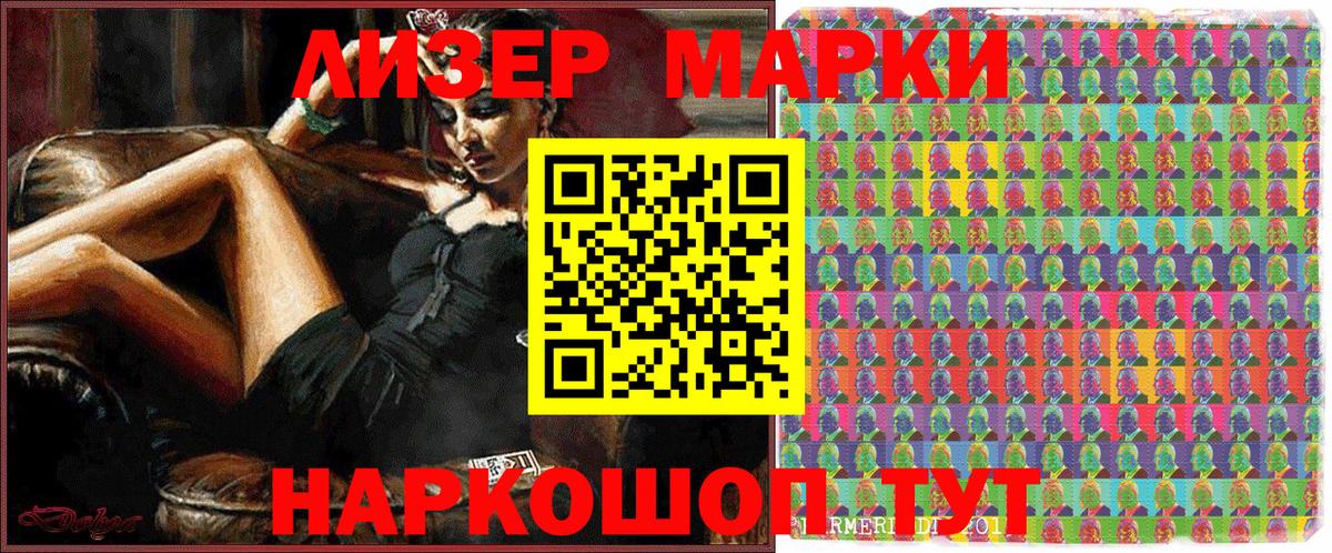 Марки N-bome 1,8мг  Вход с VPN  Тольятти  Марки N-bome  Марки N-bome 1,8мг 