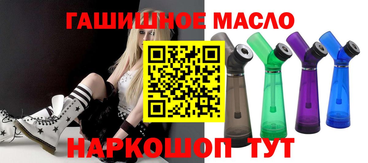 Дистиллят ТГК THC oil  Вход с VPN  Тольятти  купить наркотики цена  ТГК THC oil 
